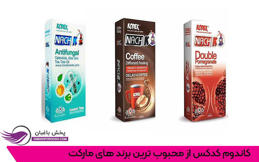 فروش عمده کاندوم کدکس در اصفهان