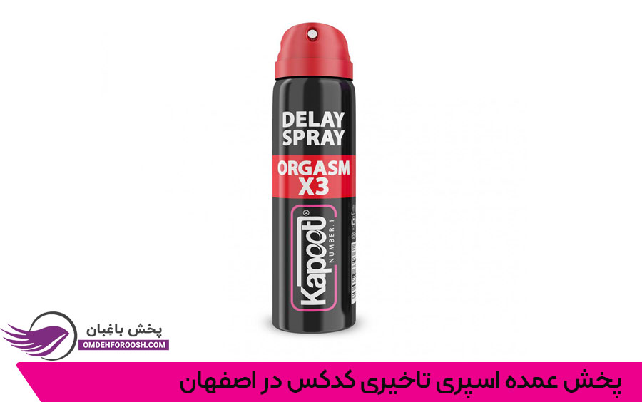 اسپری تاخیری کدکس اصفهان