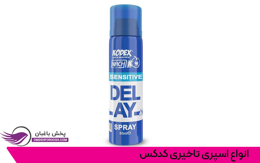 اسپری تاخیری کدکس