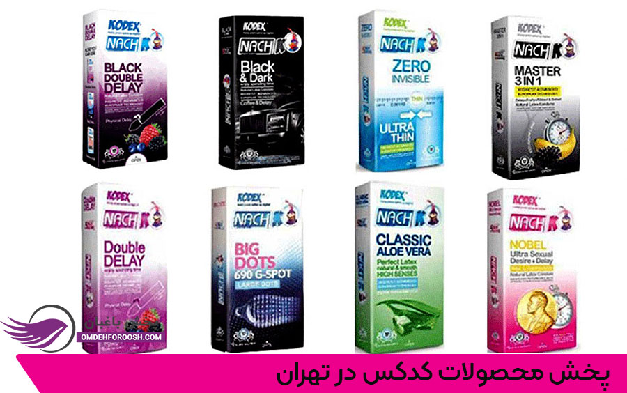 پخش محصولات کدکس در تهران