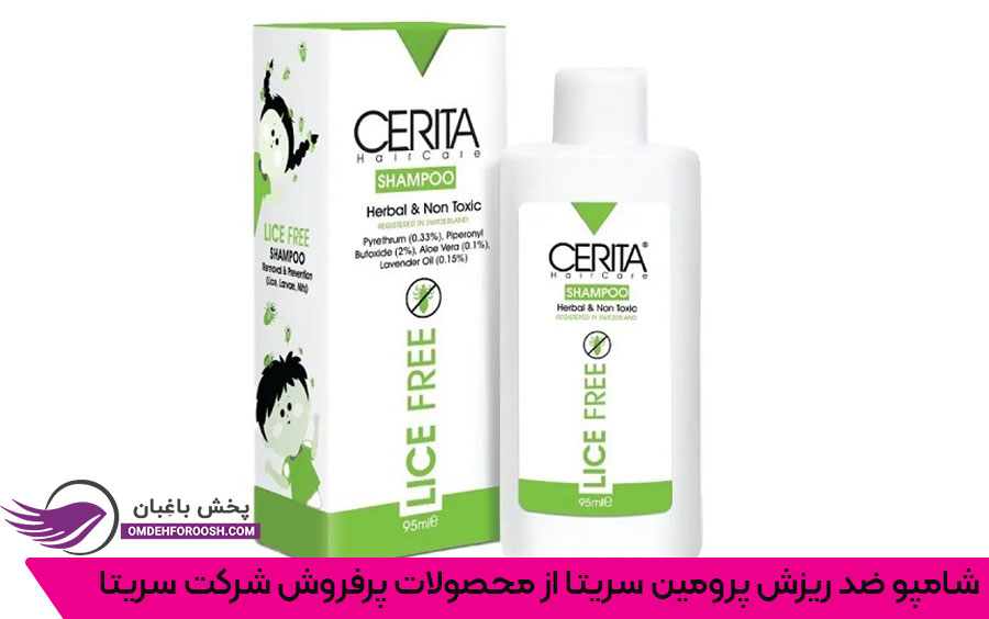 شامپو ضد ریزش سریتا