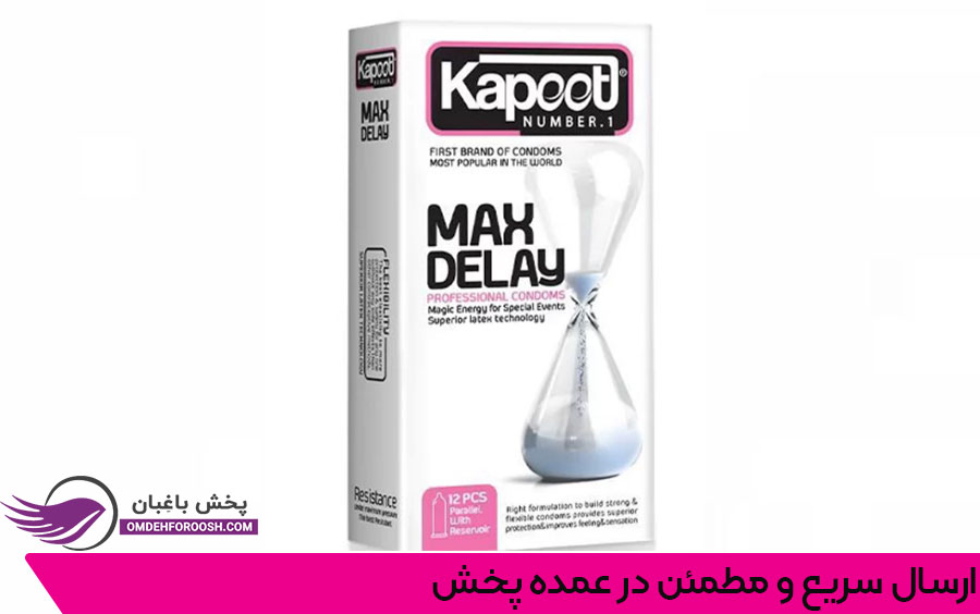 ارسال سریع و مطمئن در عمده پخش