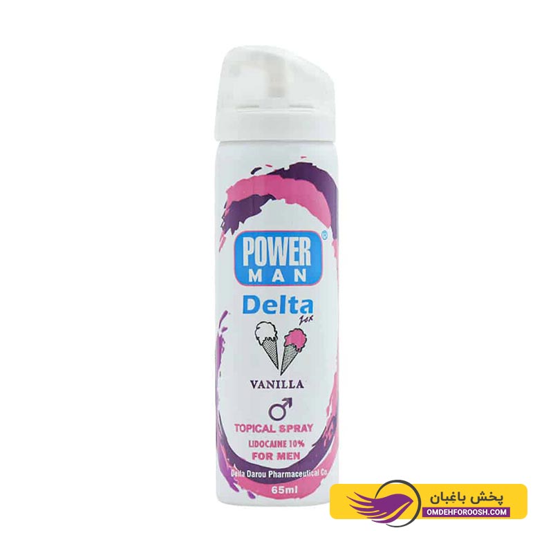 اسپری تاخیری دلتا پاورمن رایحه وانیل 65ml