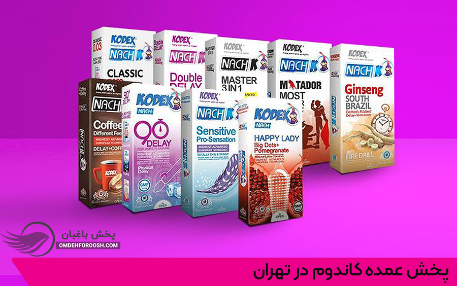 فروش عمده کاندوم تهران