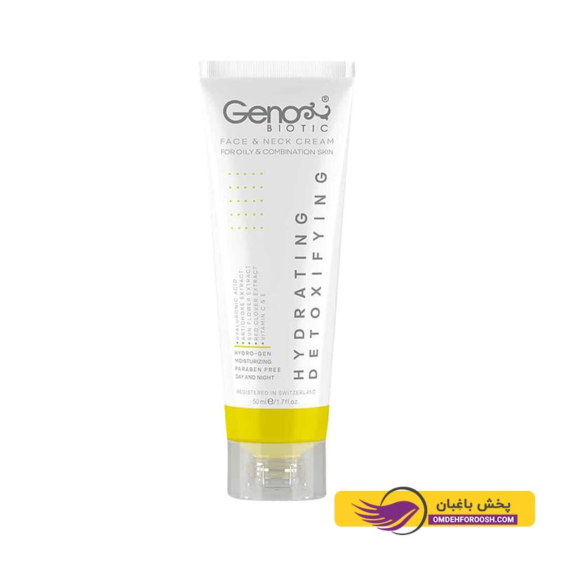 کرم رطوبت رسان صورت و گردن ژنوبایوتیک مناسب پوست چرب 50ml