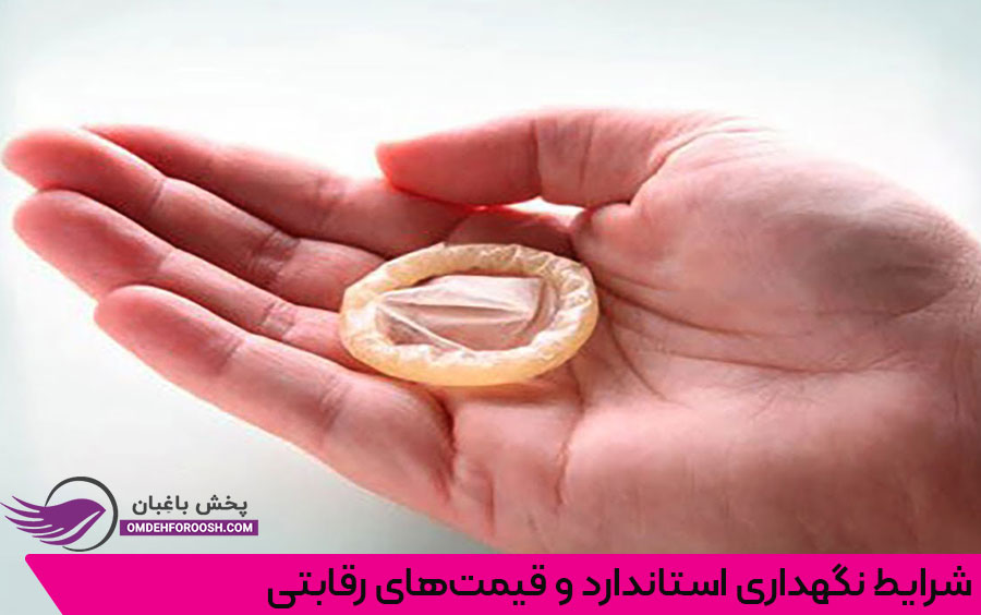 خرید انواع کاندومهای کاپوت و کدکس
